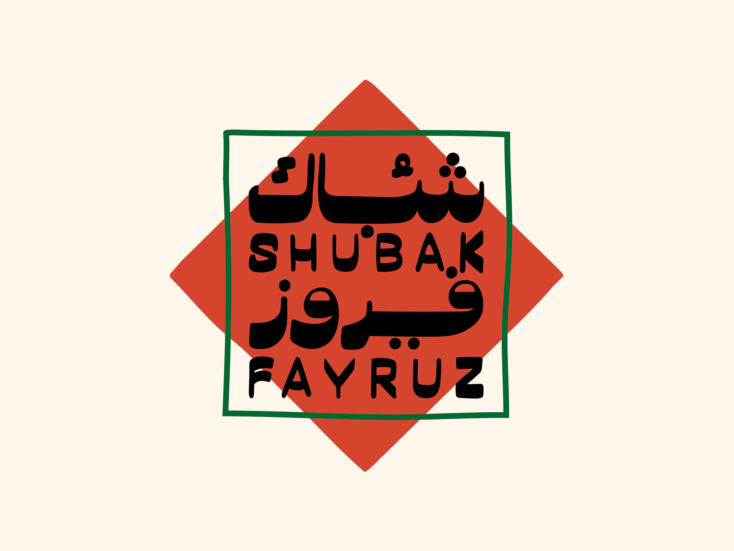 Shubak Fayruz Bild 2